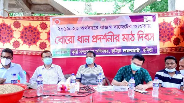 লালমাইয়ে বোর ধান প্রদর্শনীর মাঠ দিবস অনুষ্ঠিত