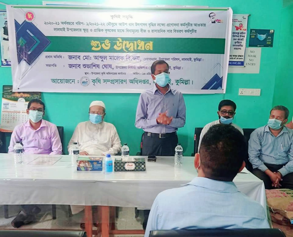 লালমাইয়ে বিনামূল্যে বীজ-রাসায়নিক সার বিতরণ কর্মসূচির শুভ উদ্বোধন | জাগো লালমাই