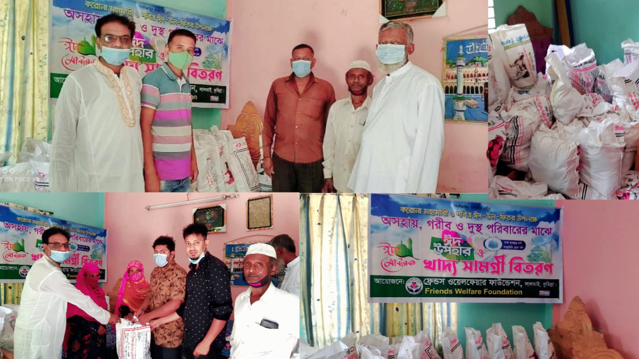 ফ্রেন্ডস ওয়েলফেয়ার ফাউন্ডেশনের ঈদ সামগ্রী বিতরণ