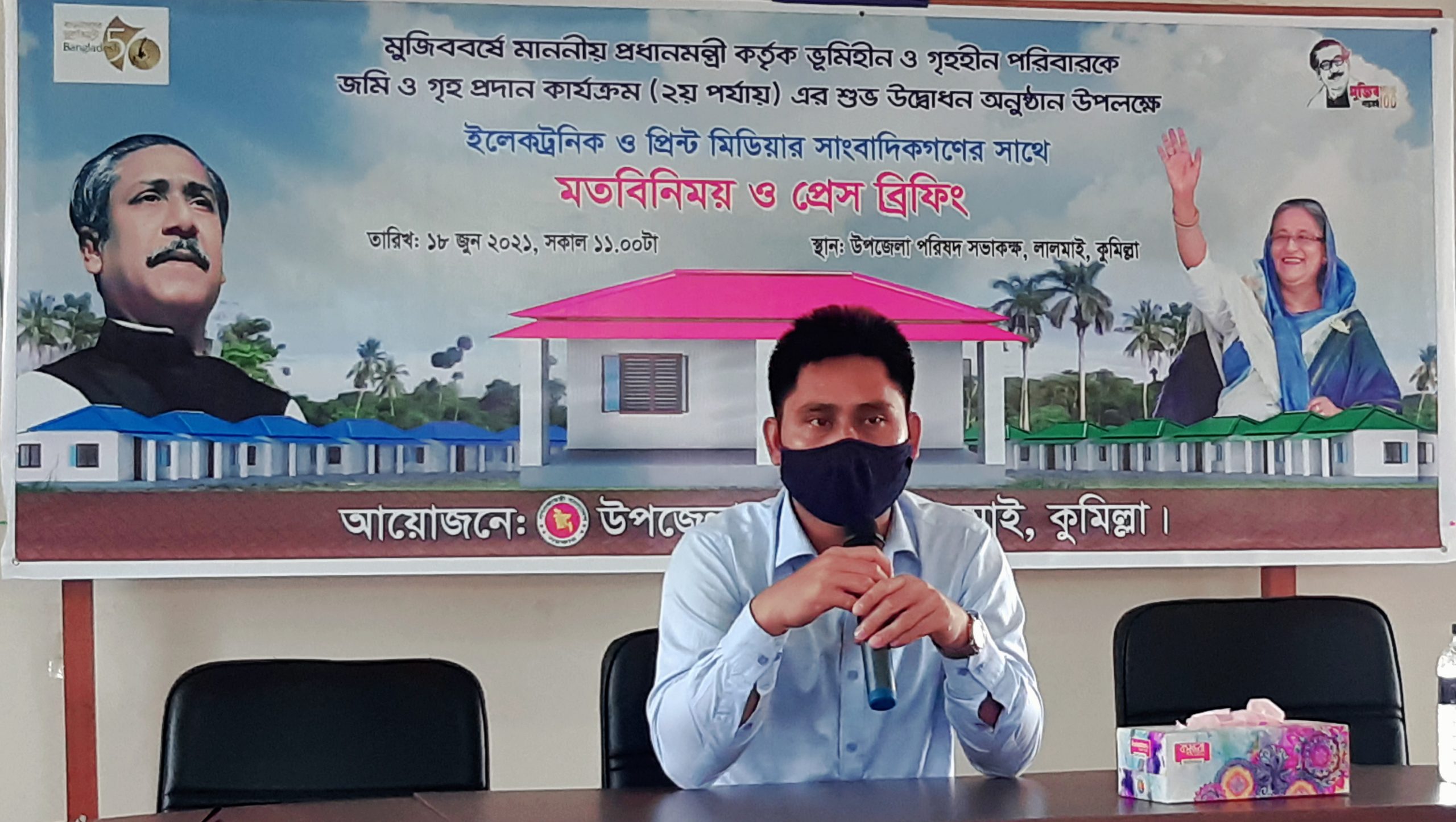 দ্বিতীয় পর্যায়ে গুচ্ছগ্রাম উদ্বোধন উপলক্ষে সাংবাদিকদের সাথে উপজেলা প্রশাসনের মতবিনিময়