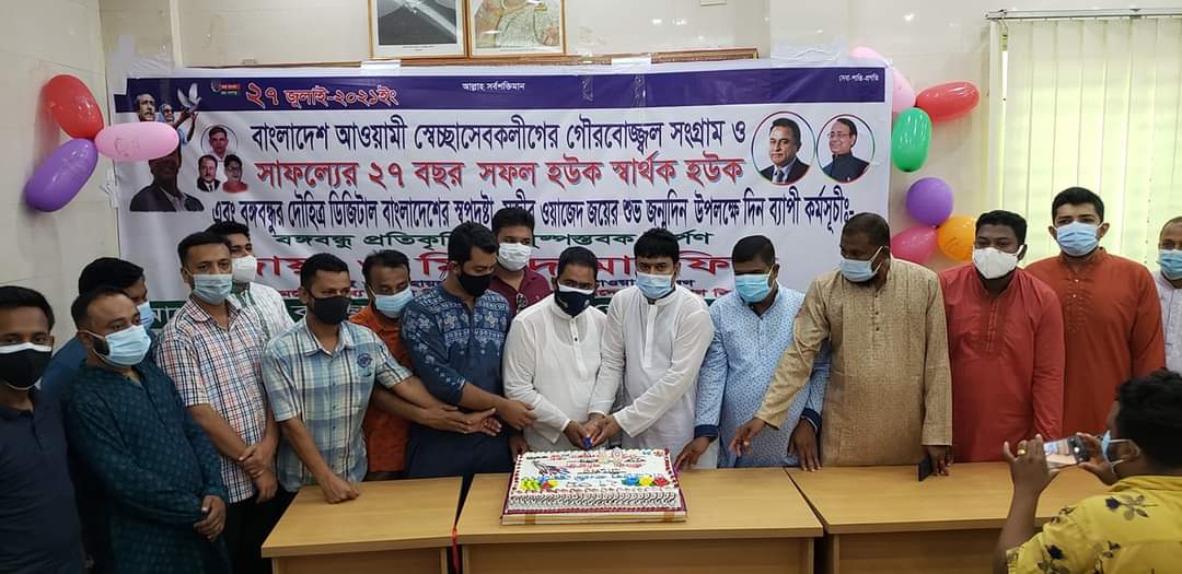 কুমিল্লা দক্ষিণ জেলা স্বেচ্ছাসেবকলীগের উদ্যোগে প্রতিষ্ঠাবার্ষিকী পালন