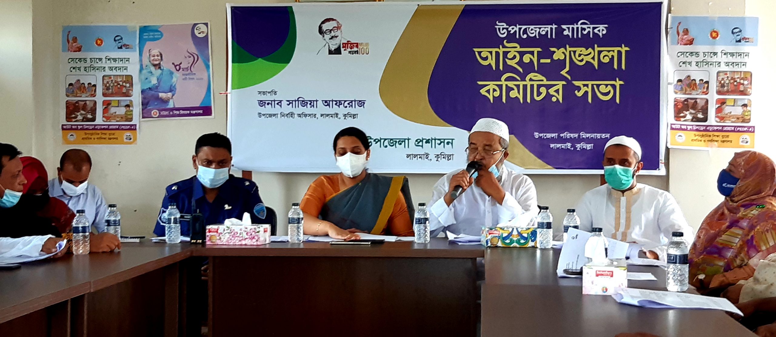 লালমাইয়ে মাসিক আইনশৃঙ্খলা কমিটির সভা অনুষ্ঠিত