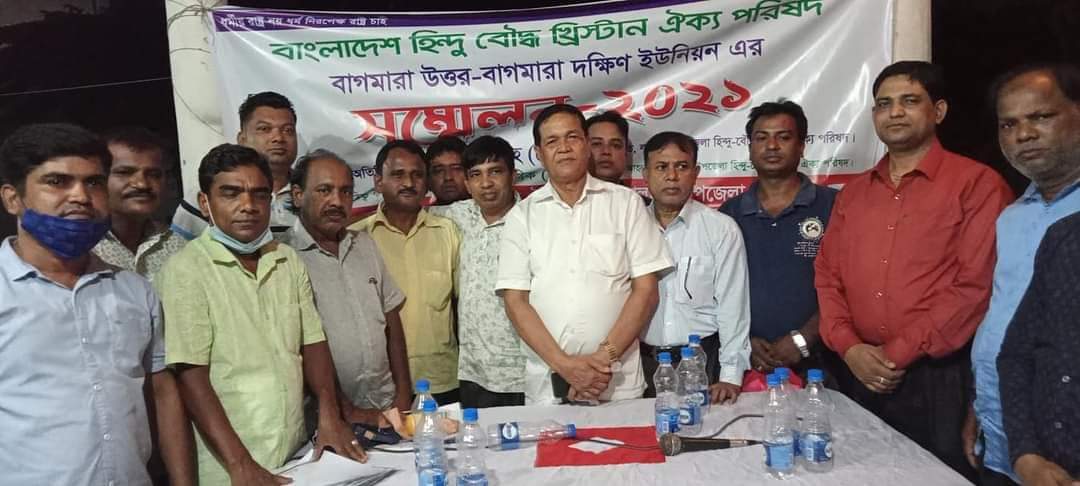 লালমাইয়ে হিন্দু বৌদ্ধ খ্রিস্টান ঐক্য পরিষদের সম্মেলন অনু্ষ্ঠিত