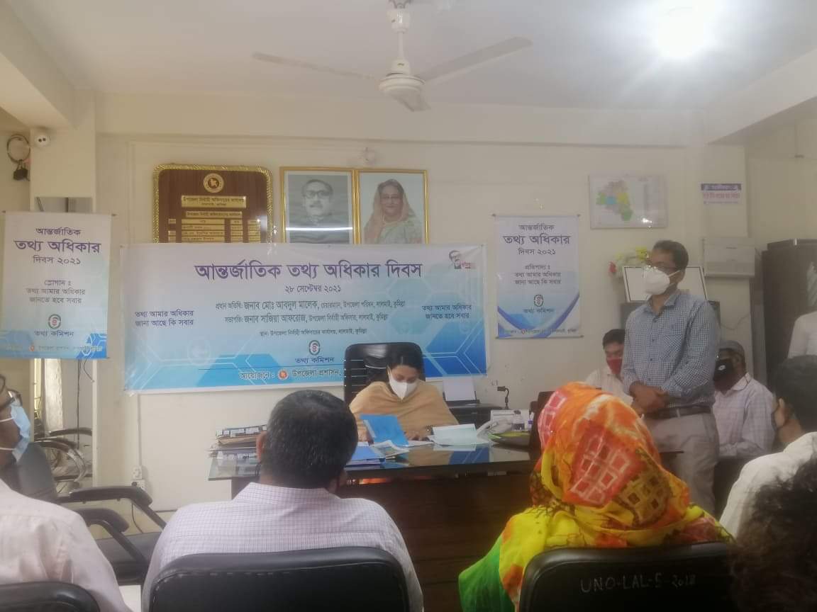 লালমাইয়ে আন্তর্জাতিক তথ্য অধিকার দিবস পালিত