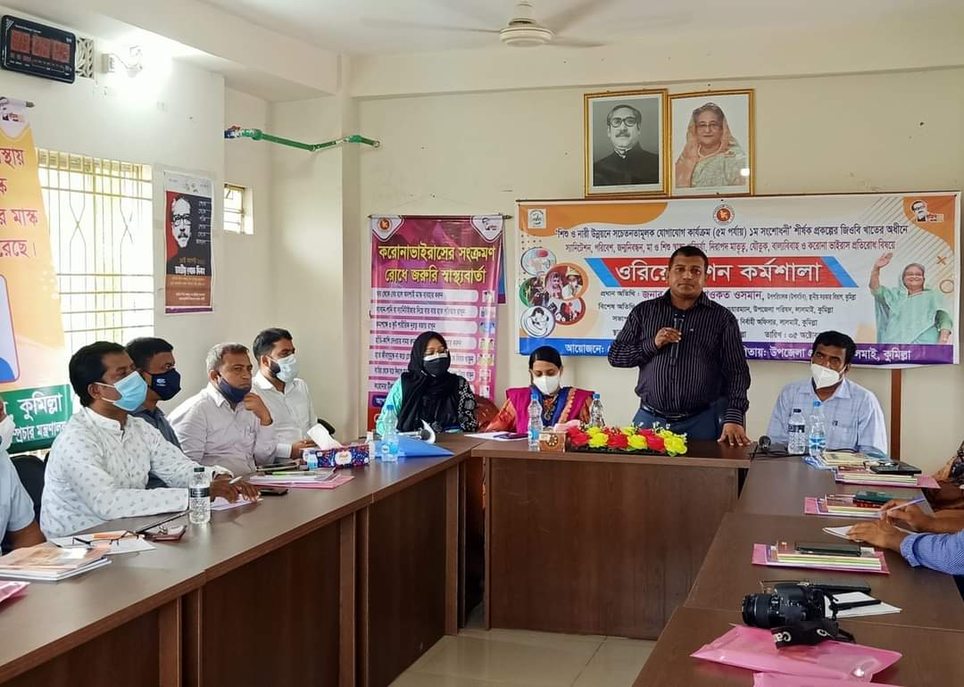 লালমাইয়ে শিশু ও নারী উন্নয়নে সচেতনমুলক ওরিয়েন্টেশন কর্মশালা অনু্ষ্ঠিত