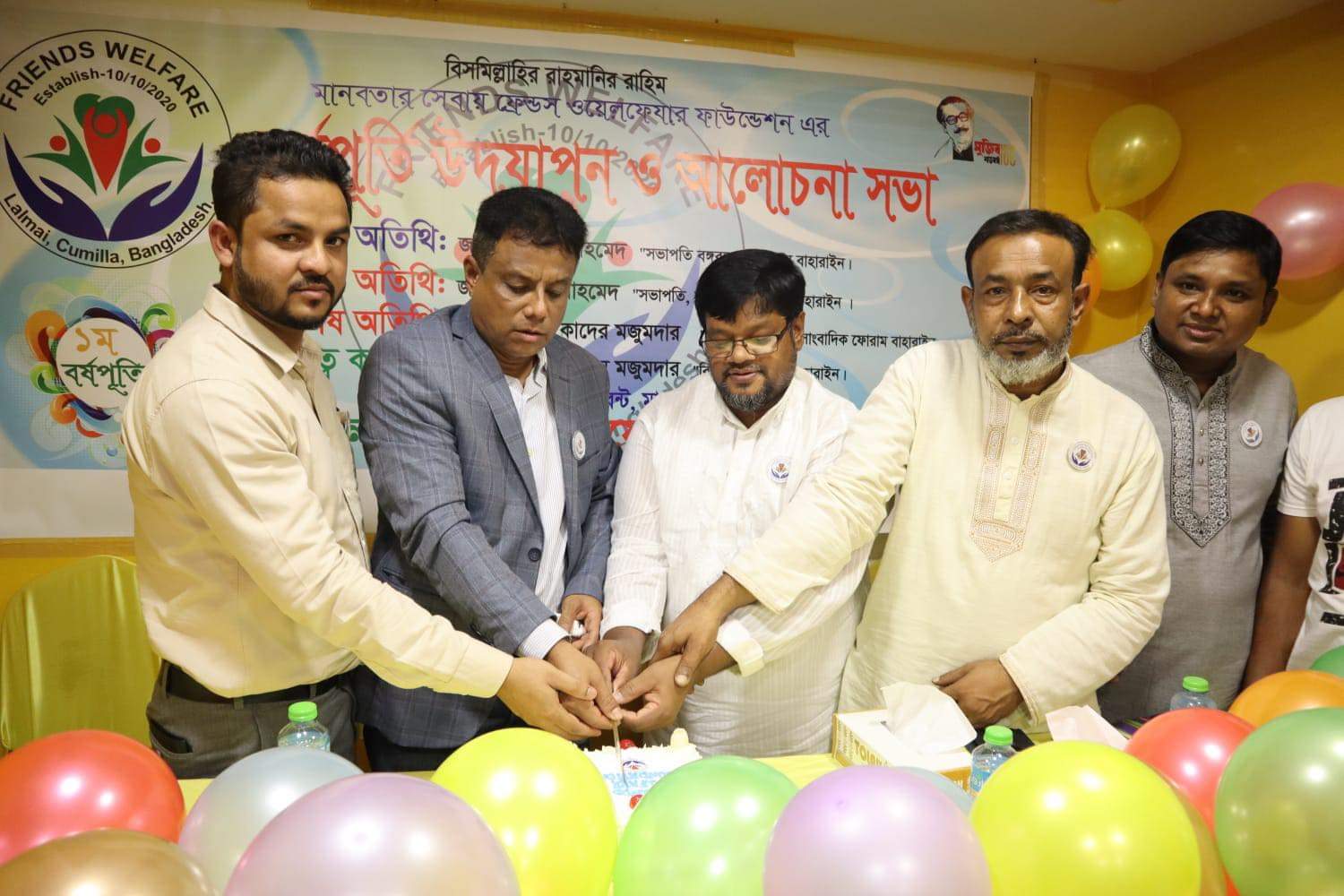 ফ্রেন্ডস ওয়েলফেয়ার ফাউন্ডেশনের প্রথম বর্ষপূর্তি ও আলোচনা অনুষ্ঠিত