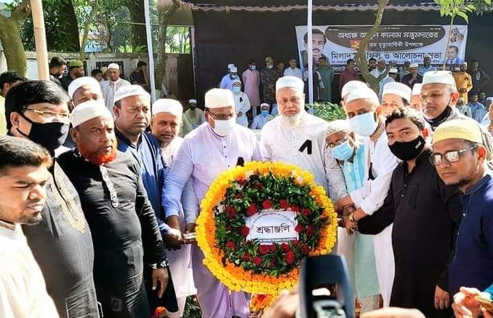 কুমিল্লার সাবেক সাংসদ মরহুম আবুল কালাম মজুমদারের সমাধিতে সর্বস্তরের মানুষের শ্রদ্ধা নিবেদন
