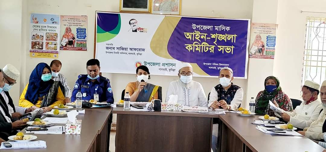 লালমাইয়ে মাসিক আইনশৃঙ্খলা কমিটির সভা অনুষ্ঠিত