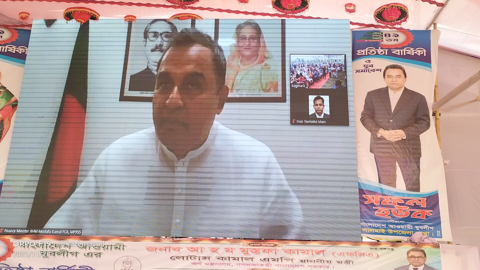 আমি এখনো দুর্নীতি মুক্ত; ভাচুয়ালে অর্থমন্ত্রী