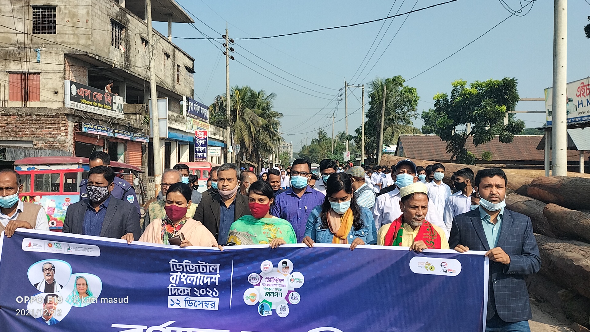 লালমাইয়ে ডিজিটাল বাংলাদেশ দিবস পালিত
