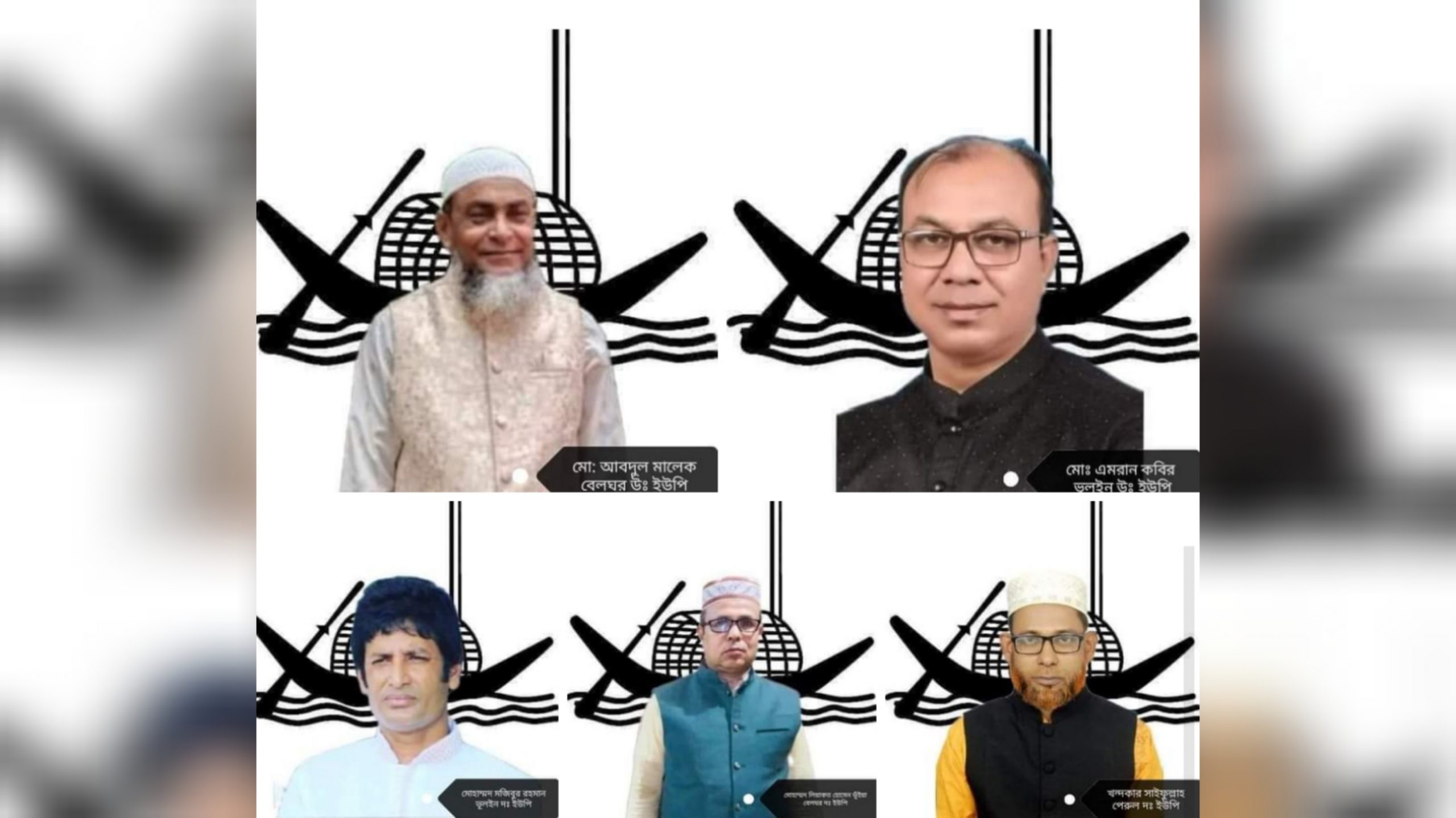 লালমাই ৫ ইউপিতে নৌকা পেলেন যারা