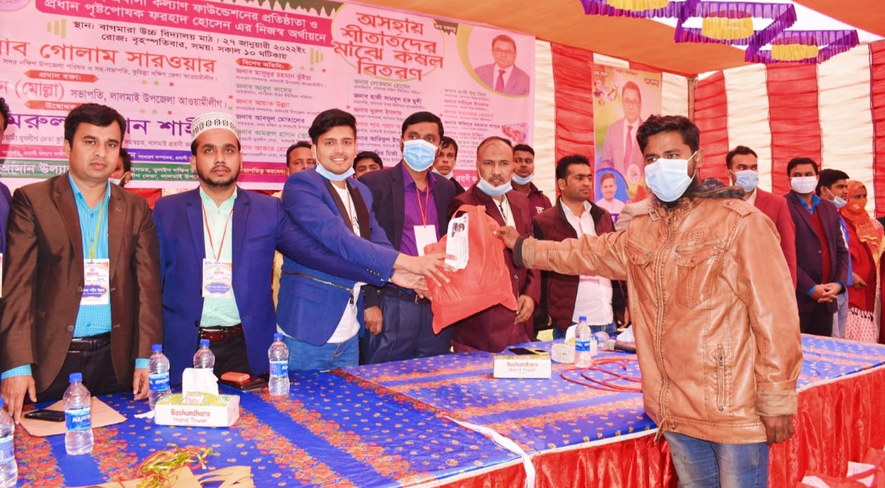 লালমাই প্রবাসী কল্যাণ ফাউন্ডেশন কর্তৃক শীতার্তদের মাঝে কম্বল বিতরণ