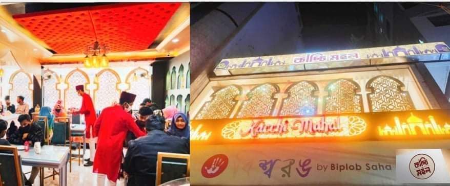 কুমিল্লায় রাজকীয় পরিবেশে অথনটিক কাচ্চি নিয়ে এলো কাচ্চি মহল রেষ্টুরেন্ট