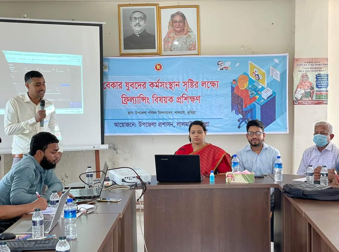 লালমাই উপজেলা প্রশাসনের উদ্যোগে বিনামূল্যে ফ্রিল্যান্সিং বিষয়ক প্রশিক্ষণ চালু