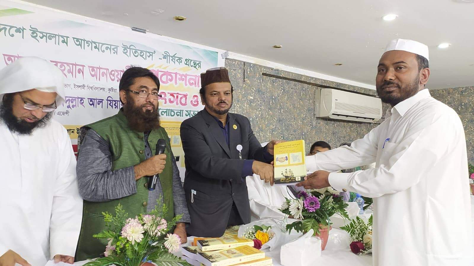 কাতারে ‘বাংলাদেশে ইসলাম আগমনের ইতিহাস’- শীর্ষক গ্রন্থের প্রকাশনা উৎসব