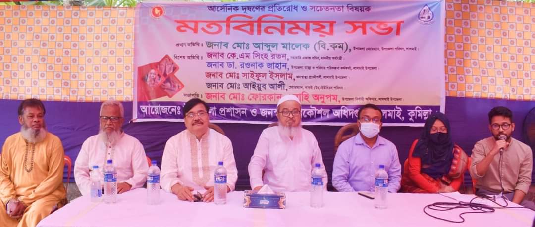 হাজীপুর গ্রামকে আর্সেনিকমুক্ত করতে ৬ শতাংশ জমি দান করলেন প্রবাসী ফরহাদ হোসাইন