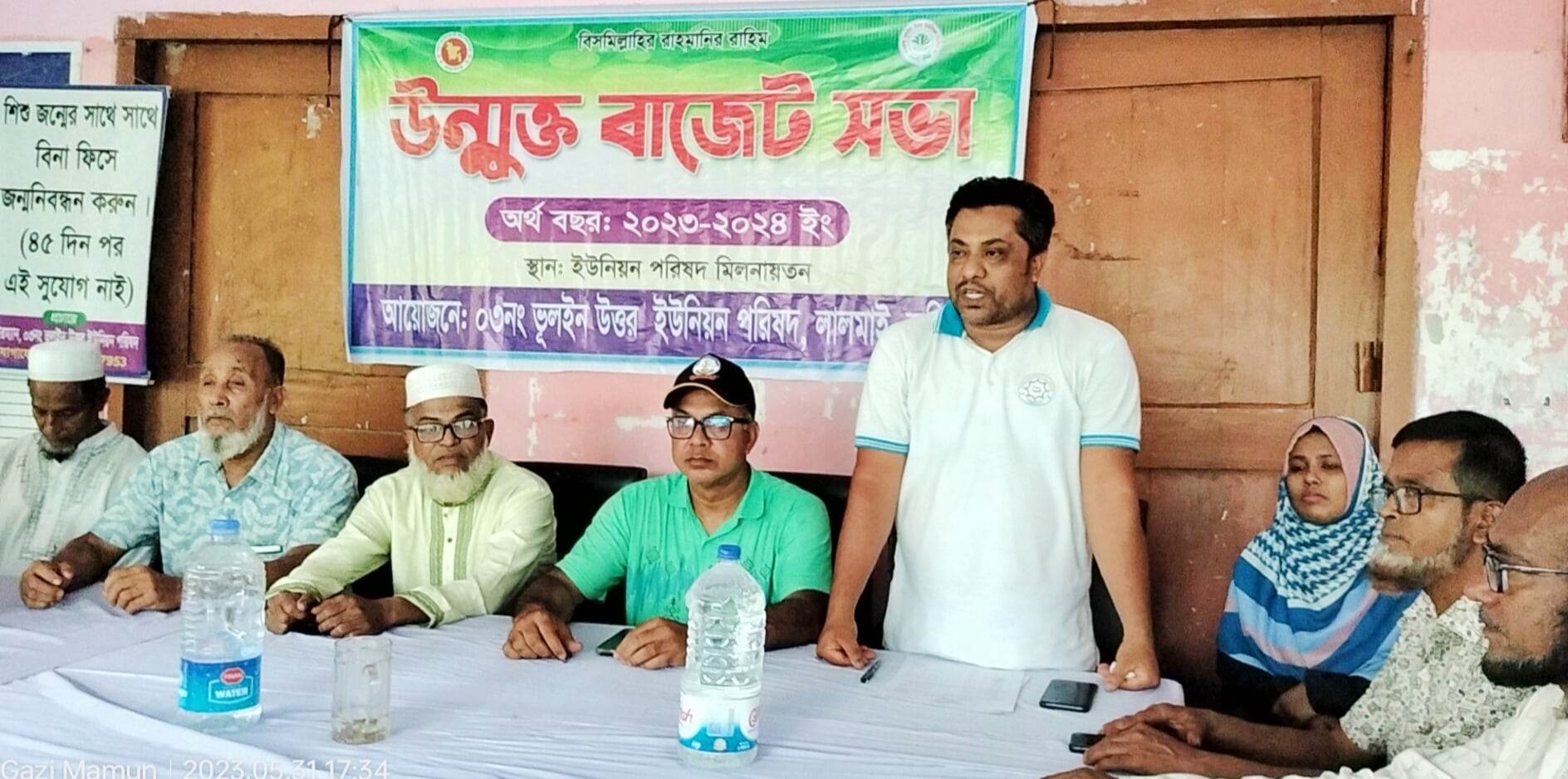 ভূলইন উত্তর ইউনিয়ন পরিষদের বাজেট ঘোষণা