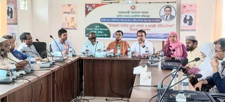 লালমাইয়ে দিনব্যাপী মাস্টার প্ল্যান বিষয়ক ওয়ার্কশপ অনুষ্ঠিত