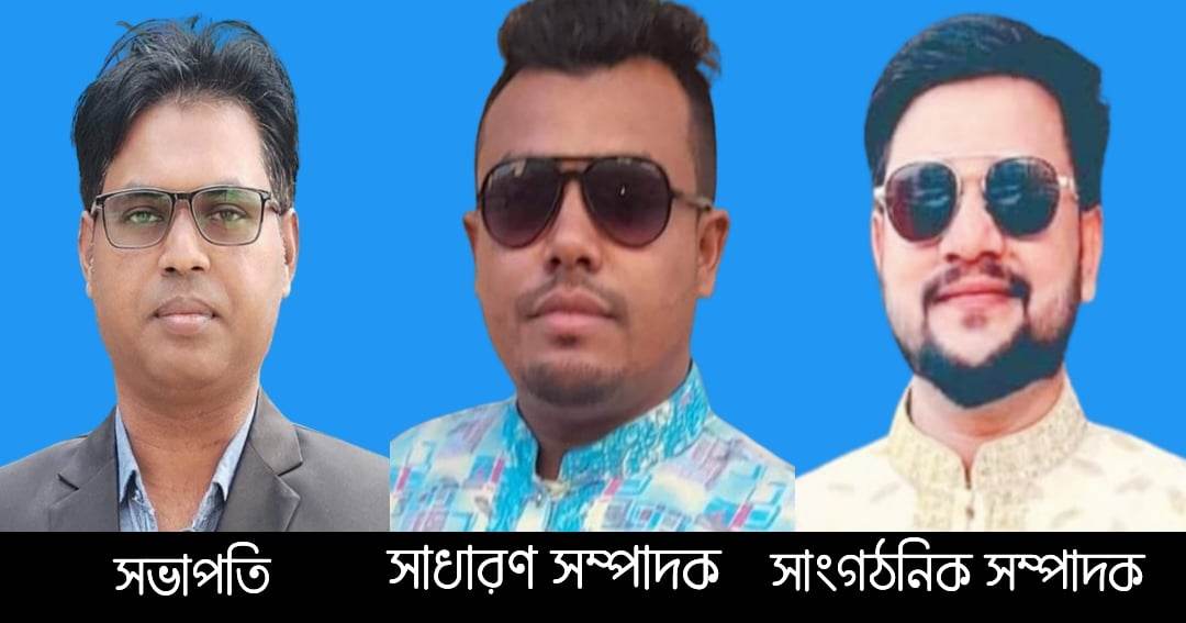 লালমাই প্রবাসী কল্যাণ ফাউন্ডেশনের নতুন কমিটি