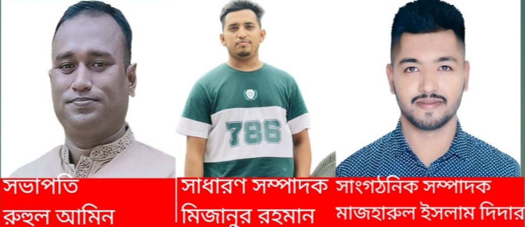 ফতেপুর মানব কল্যান সংগঠনে পূর্ণাঙ্গ কমিটি গঠন