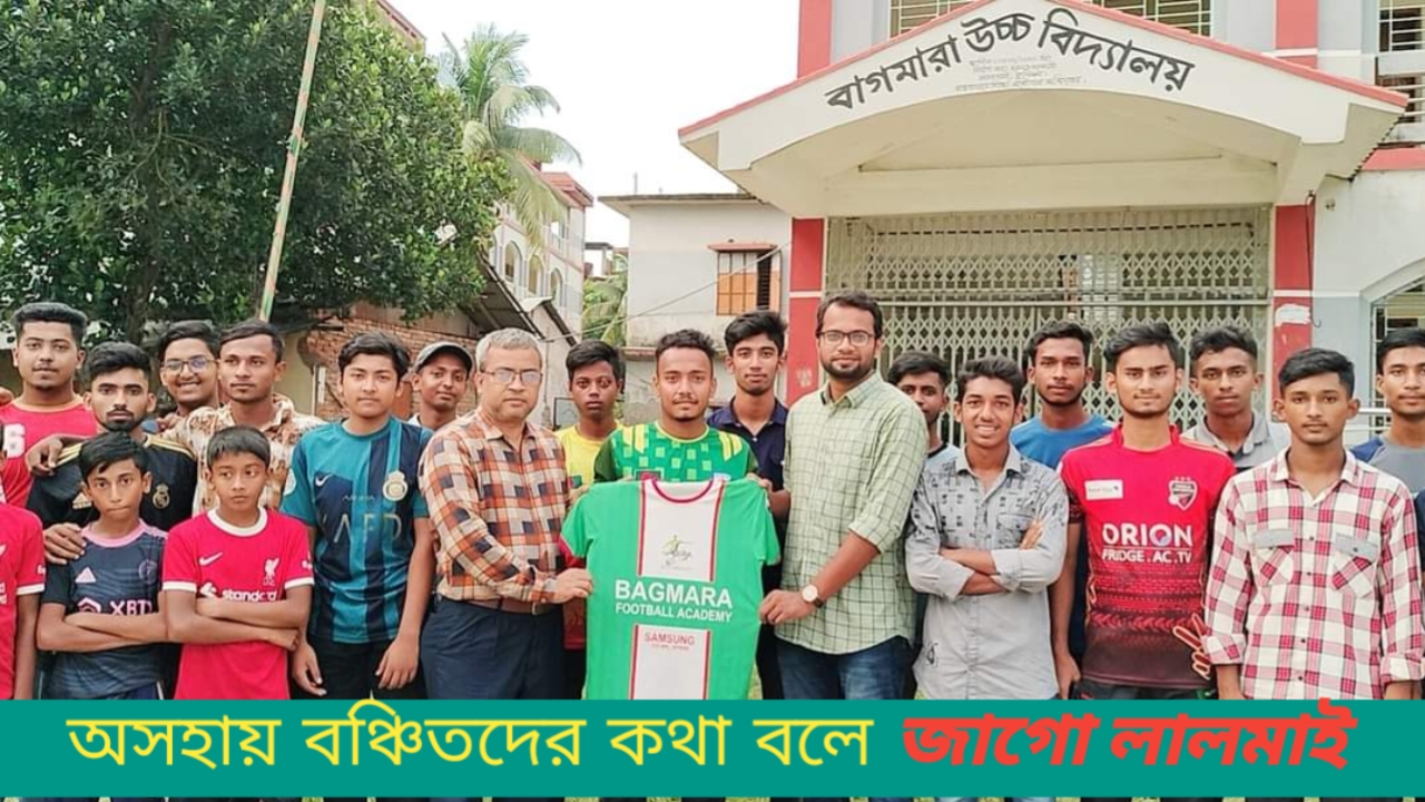 বসুন্ধরা কিংস্ ক্লাবে ক্যাম্পিংয়ে মনোনীত হলেন বাগমারা ফুটবল একাডেমির দুই খেলোয়াড়