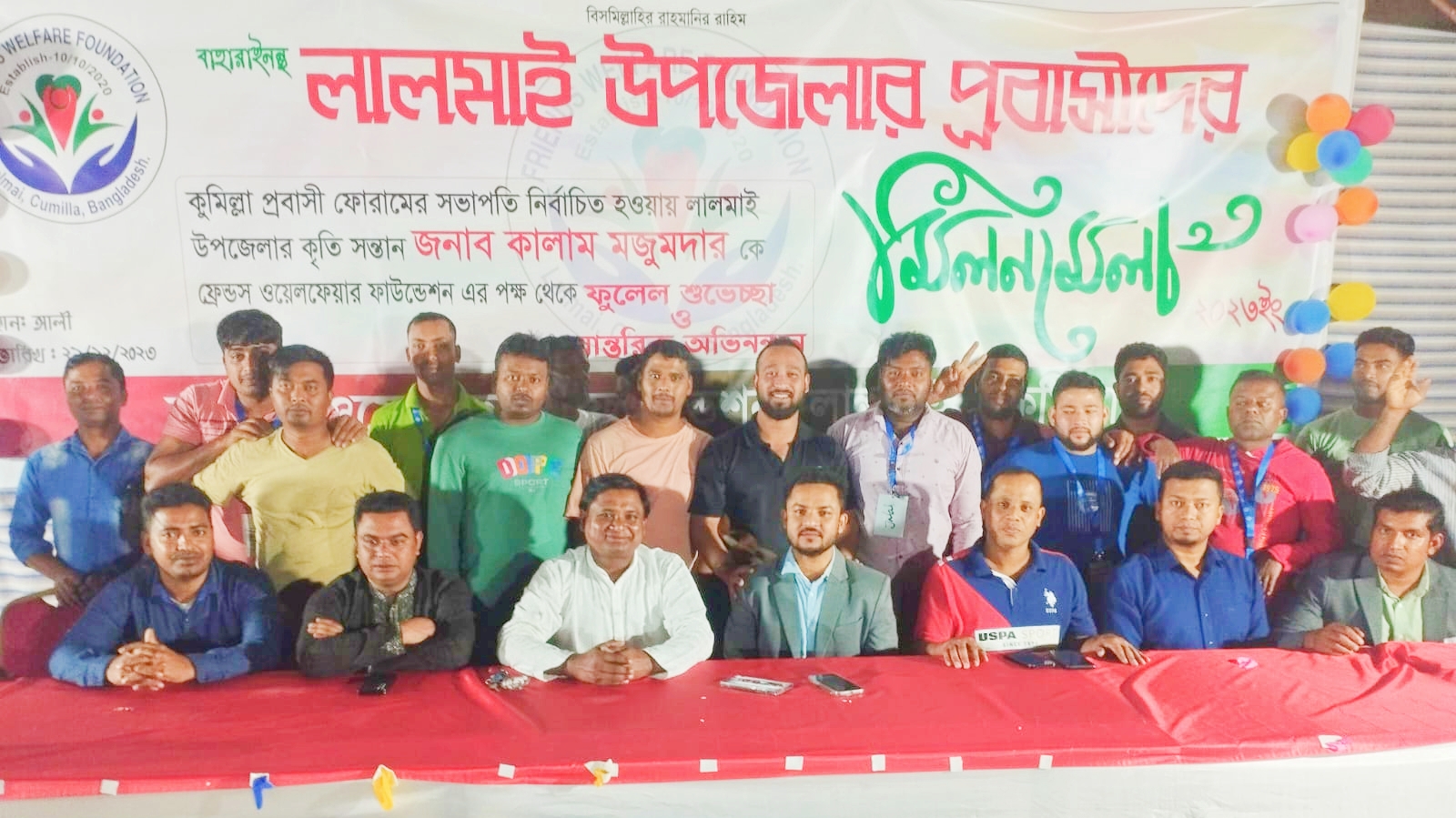 বাহরাইনে লালমাই প্রবাসীদের মিলনমেলা অনুষ্ঠিত