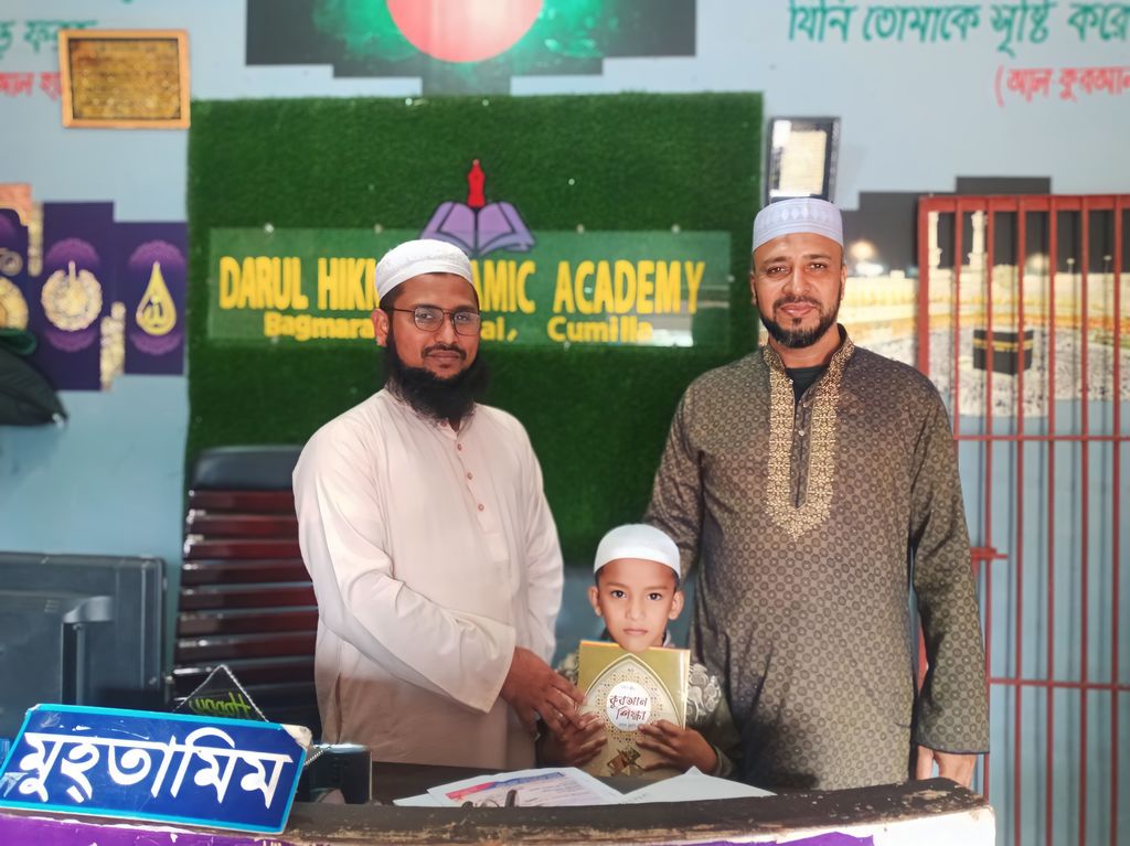 বাগমারা দারুল হিকমা ইসলামিক একাডেমি’র বই উৎসব অনুষ্ঠিত