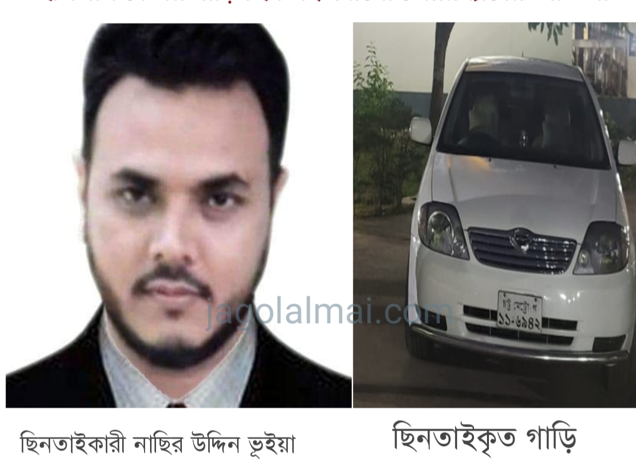 ছাত্রলীগ নেতার গাড়ি ছিনতাই করলো চেয়ারম্যানের ভাতিজা