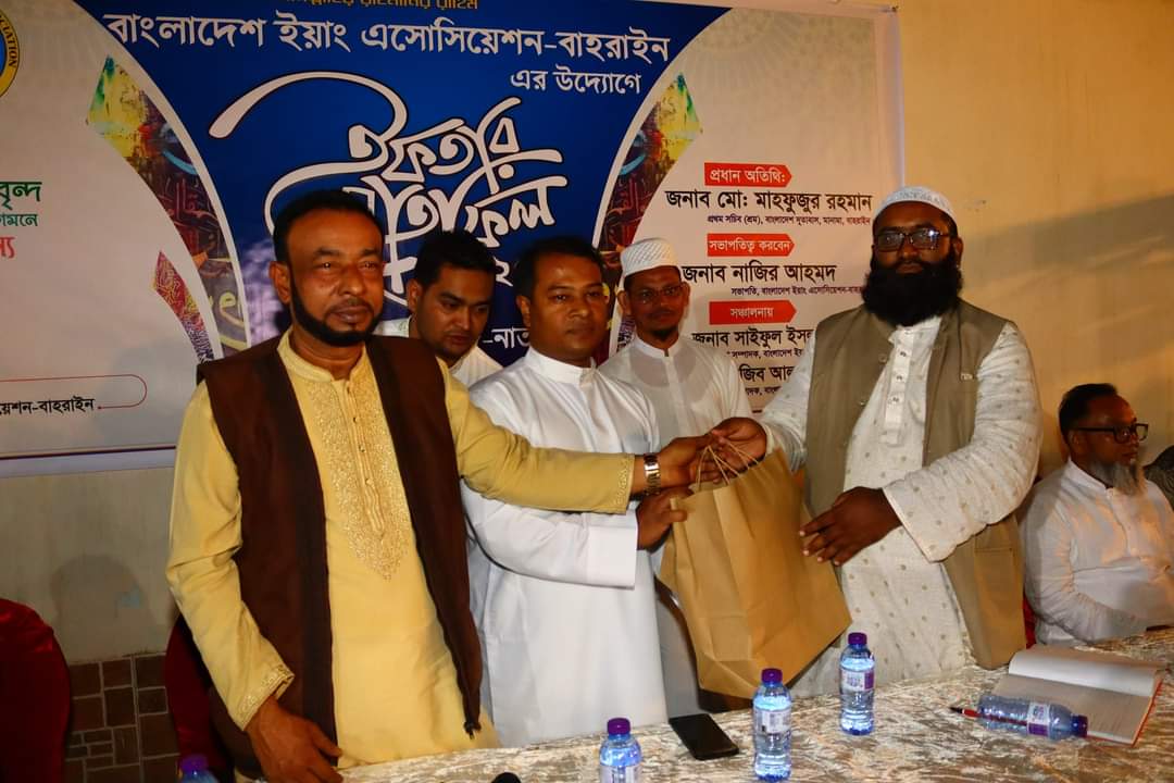 বাংলাদেশ ইয়াং এসোসিয়েশন বাহারাইনের ইফতার মাহফিল অনুষ্ঠিত