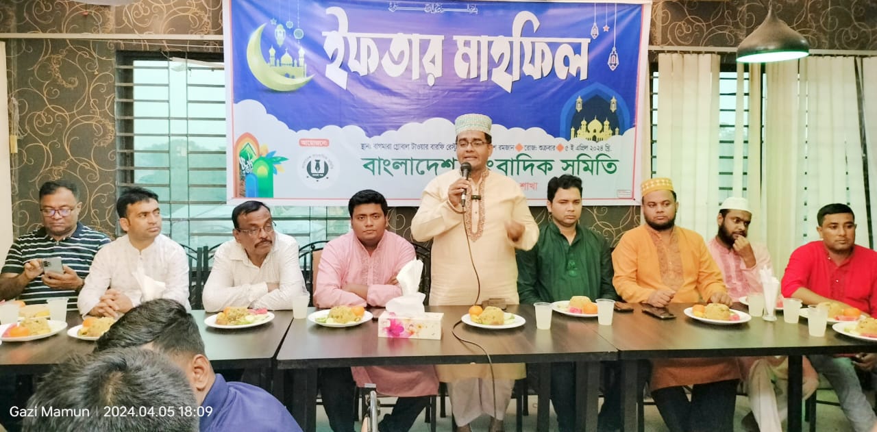 বাংলাদেশ সাংবাদিক সমিতি লালমাই উপজেলা শাখার উদ্যোগে ইফতার মাহফিল