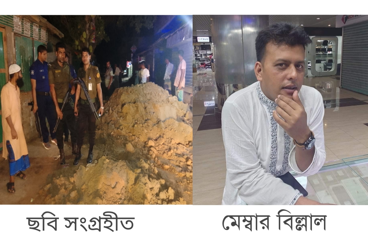 মাটির দালাল বিল্লাল মেম্বারকে ১লক্ষ টাকা জরিমানা করলো ইউএনও