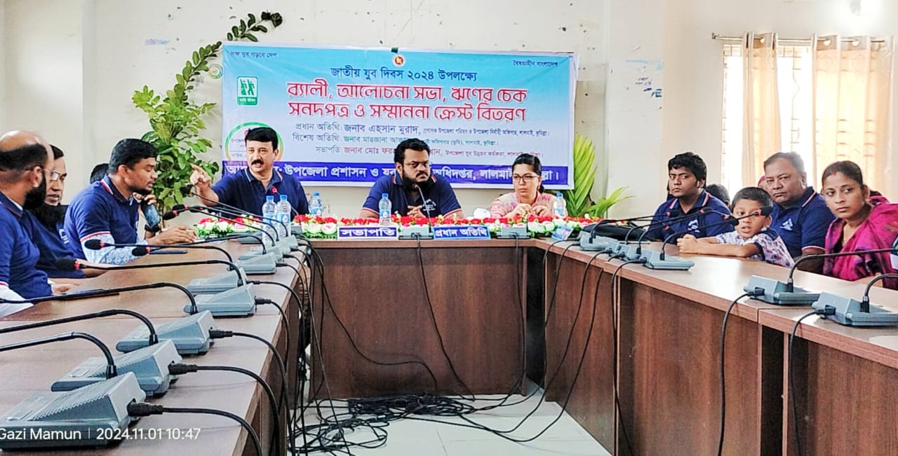 লালমাইয়ে জাতীয় যুব দিবস পালিত