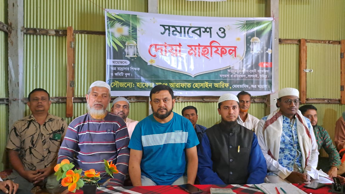 আমুয়া নূরে মদিনা নূরানী হাফিজিয়া মাদ্রাসায় সমাবেশ অনুষ্ঠিত