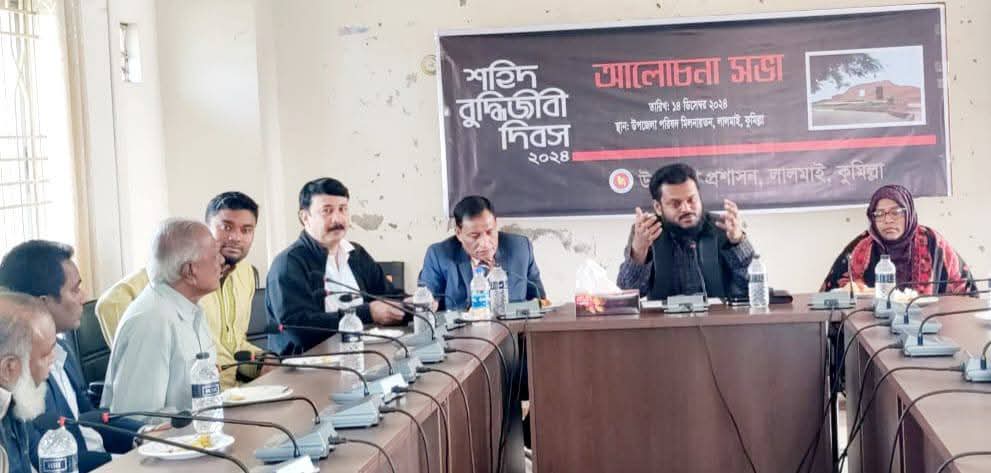 শহীদ বুদ্ধিজীবী দিবসে আলোচনা সভা অনুষ্ঠিত