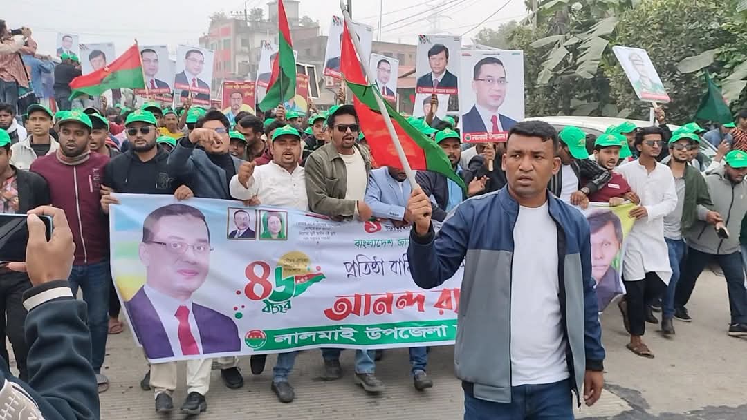 লালমাইয়ে ছাত্রদলের ৪৬তম প্রতিষ্ঠাবার্ষিকী উপলক্ষে আনন্দ র‍্যালী