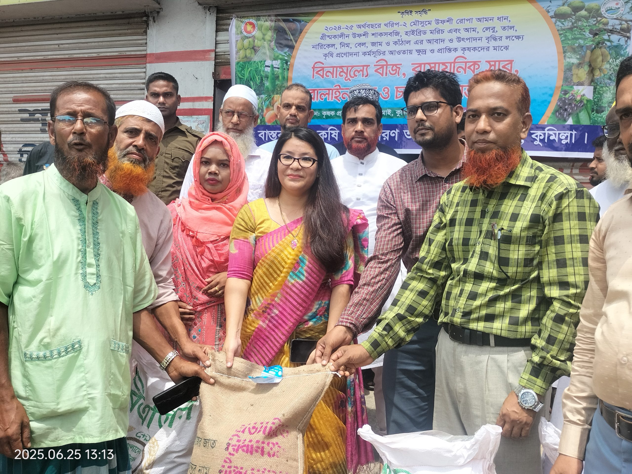 ৯০০ কৃষকের মাঝে বিনামূল্যে সার- বীজ বিতরণ